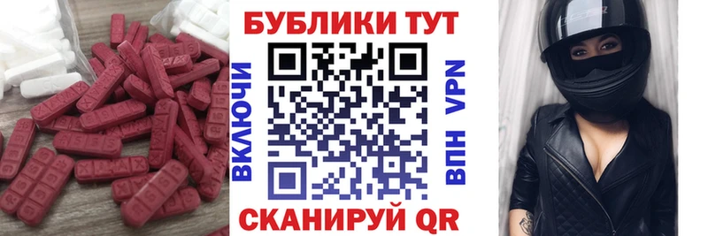 Купить где  Белореченск  Ecstasy 300 mg 