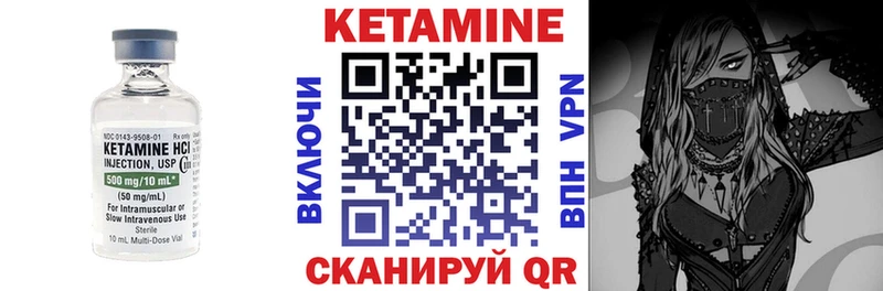 КЕТАМИН VHQ  Купить  Белореченск 