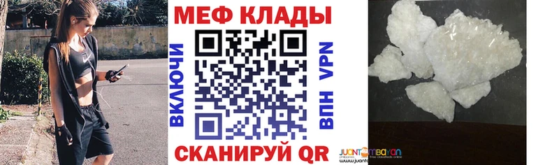 Мефедрон мука  Купить закладки  Белореченск 