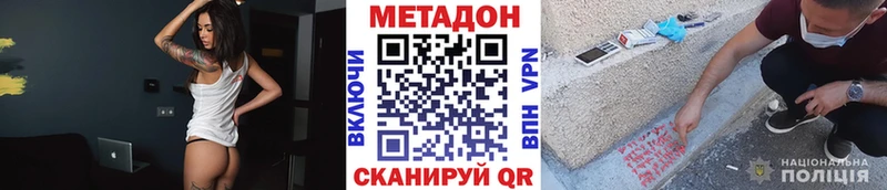 Купить где  Белореченск  МЕТАДОН кристалл 