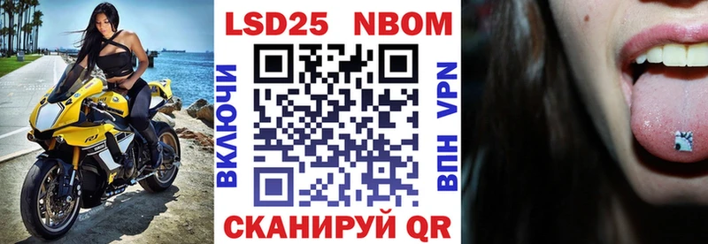 Марки NBOMe 1,8мг  Купить закладки  Белореченск 